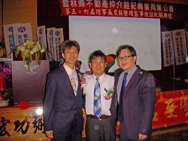 參加雲林縣不動產仲介公會理事長交接