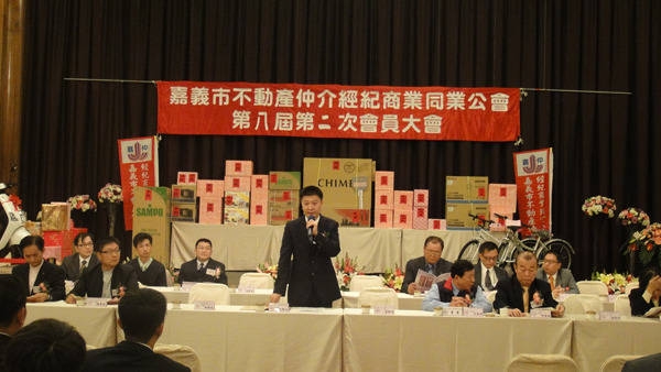 參加嘉義市仲介會員代表大會暨尾牙聯合晚會