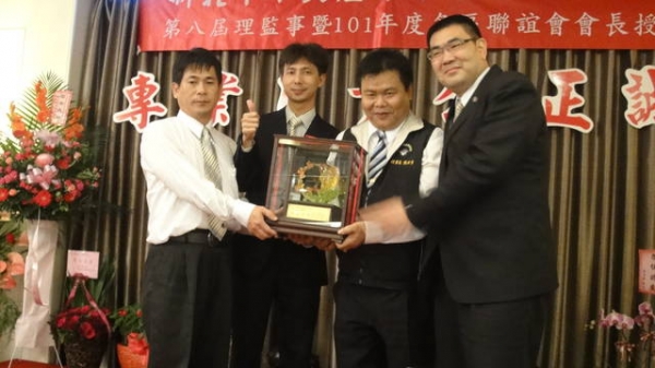 101.04.10-參加新北市不動產仲介公會理事長交接