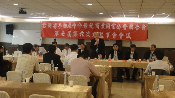 參加台灣省仲介公會理監事會議+會員大會