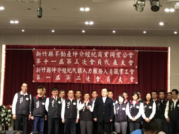 第十一屆第三次會員代表大會